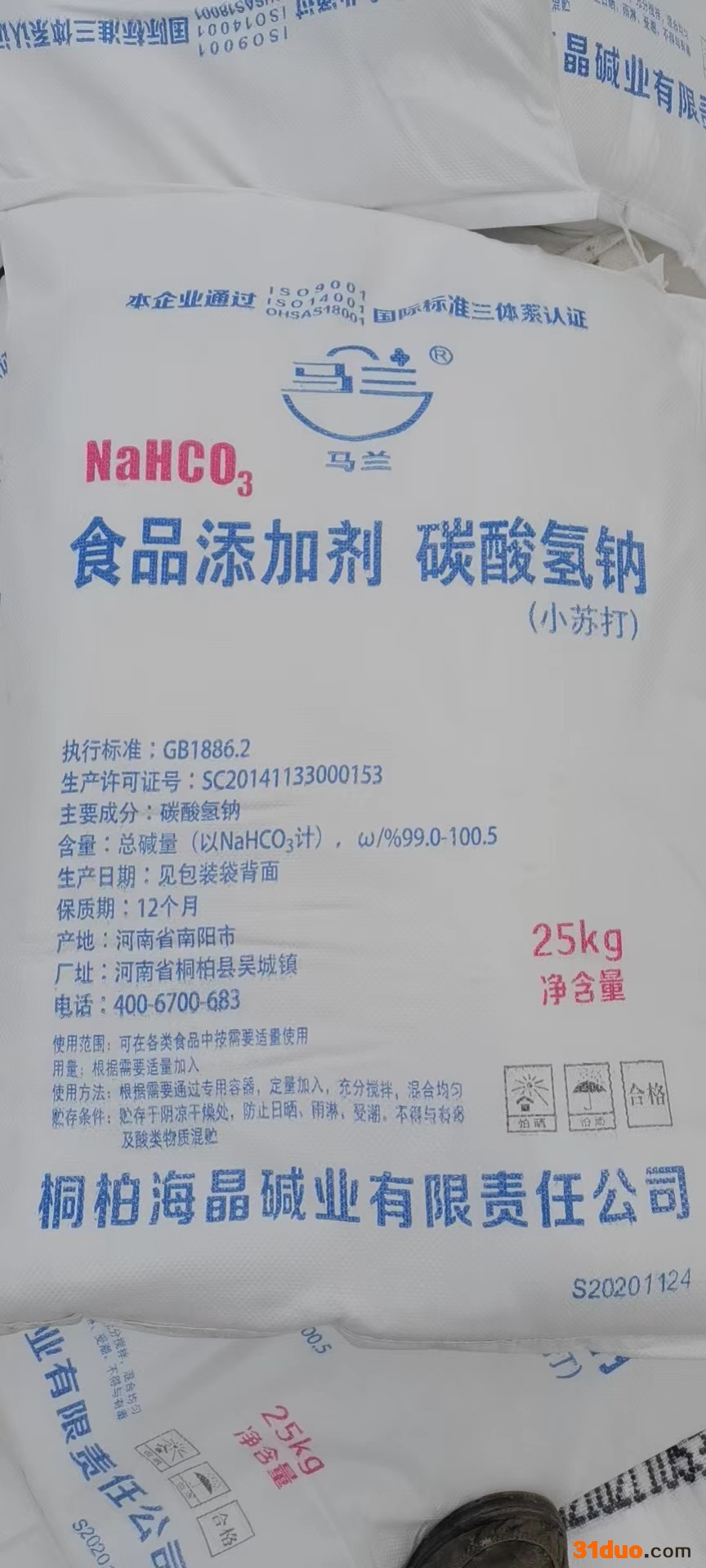 生意社纯碱 生意社纯碱现货供应