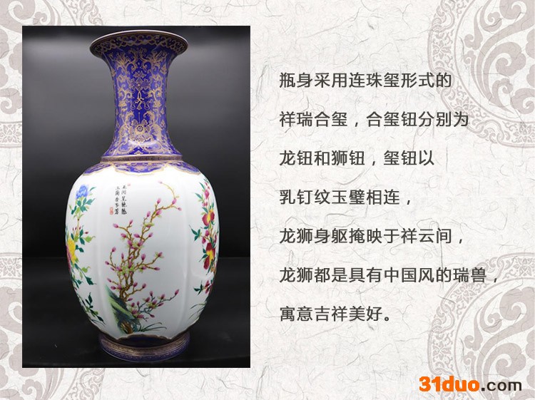 张松茂四时吉祥花卉对瓶 出售价格