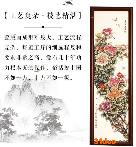 四季花卉瓷板挂件四条屏 收藏价值 瓷器