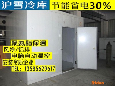 鲜花冷库 花卉冷库 南京市玫瑰花保鲜库 鲜花冷库安装