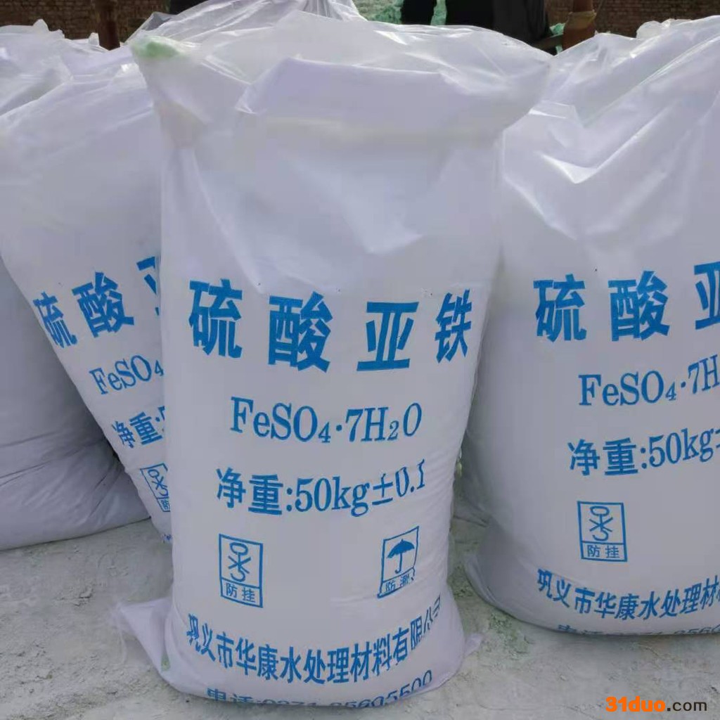 九州源 硫酸亚铁厂 农用硫酸亚铁 肥料原料硫酸亚铁 铁肥 花卉肥料硫酸亚铁 现货供应 量大优惠农业级硫酸亚铁