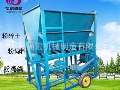 福宏移动式160型粉土   种植花卉 饲料 颗粒粉碎机