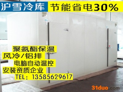 冷库  智能冷库  远程集中监控  免费设计安装  花卉冷库