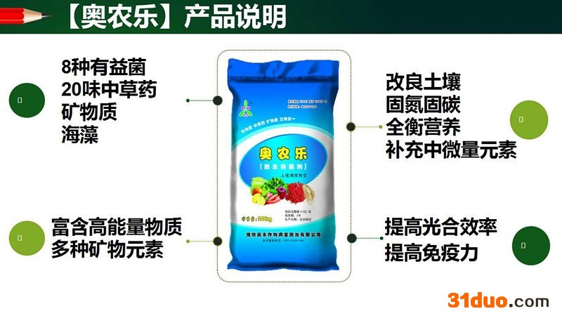 中药、奥农乐对花卉、大姜提质增产、养根壮根效果案例