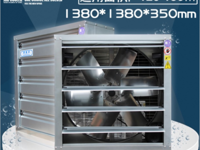 通风器  苏强KMD-1530花卉风机 排风 降温