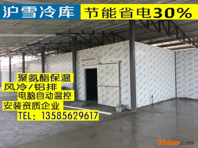 花卉冷库 专业冷库 家禽冷库 食品冷库 定海区双桥街道海鲜冷库