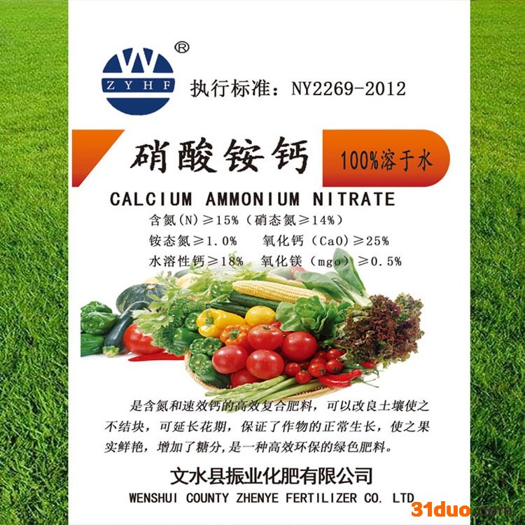 振业 **钙用于蔬菜、花卉含氮和速效钙的高效复合肥料 氮肥