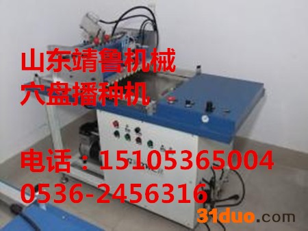 供应growerGA-500花卉基地穴盘育苗播种机