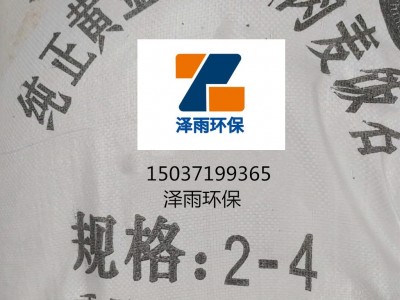 泽雨水产养殖麦饭石滤池-泽雨麦饭石性能指标-黄金软质麦饭石花卉理化指标-麦饭石园林价格