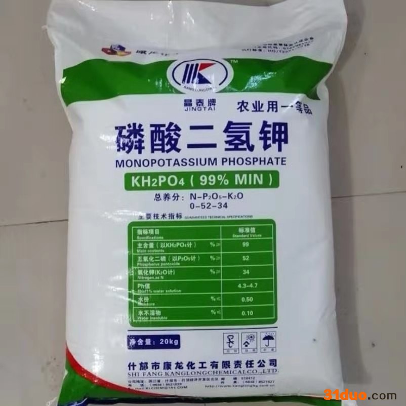 磷酸二氢钾花肥料养花家用叶面肥盆栽磷钾肥花卉通用型水溶肥