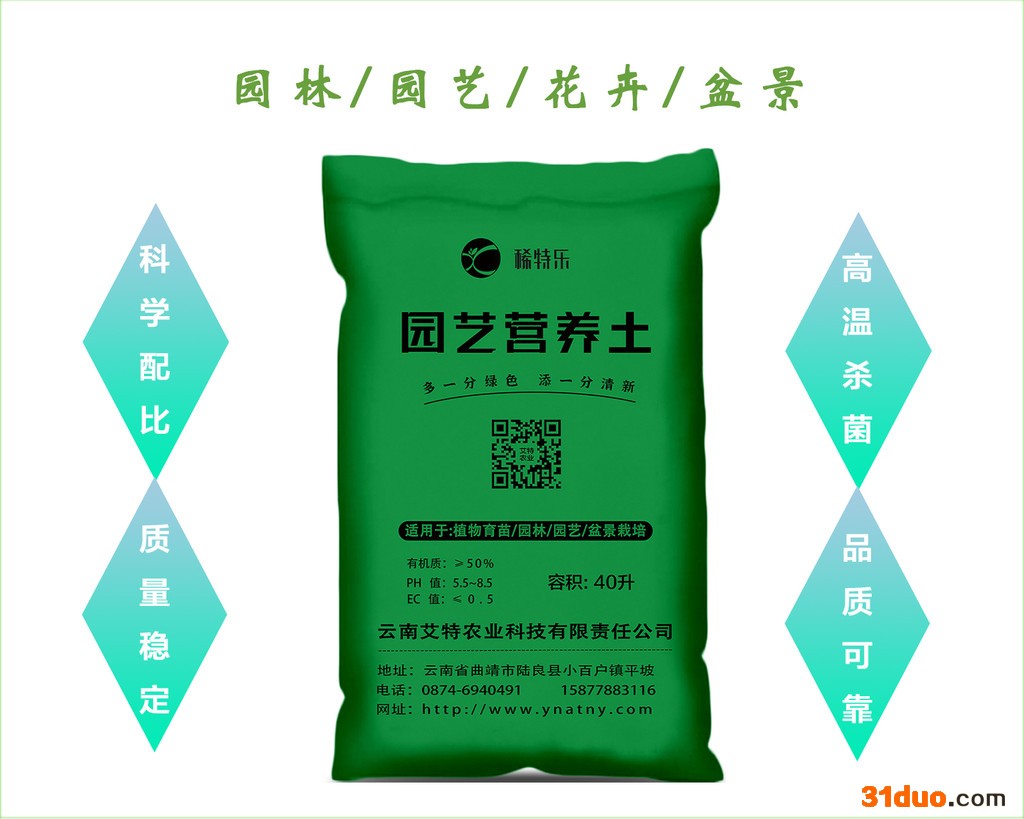 稀特乐   园林、园艺、花卉、盆景、栽培、育苗营养土 园林营养土 园林园艺营养土