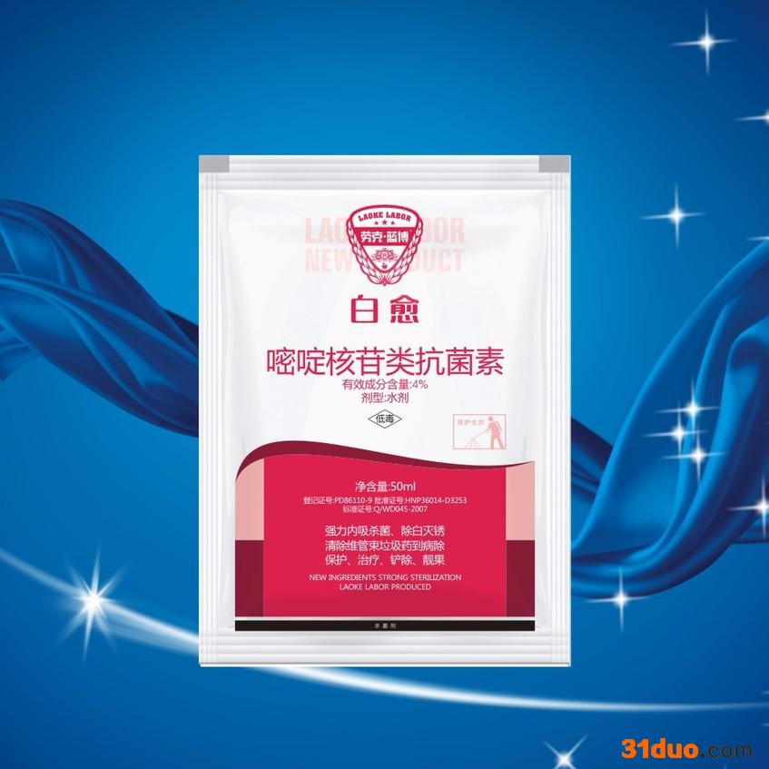 瀚正益农 农药定点厂家 高端复配杀菌剂 果树蔬菜花卉杀菌剂 草莓杀菌剂 白粉病杀菌剂 白愈 4%嘧啶核苷类抗生素