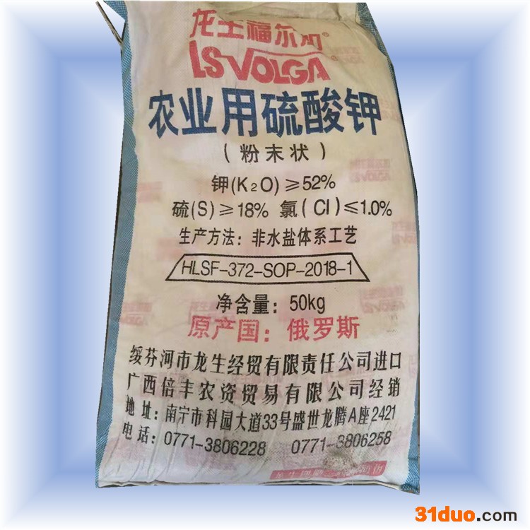 厂价直销农业用硫酸钾俄罗斯进口全水溶滴灌农用硫酸钾 蔬菜花卉果树通用钾肥