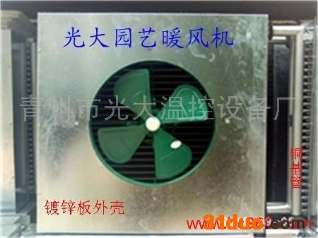 供应“光大”花卉采暖设备，花卉供暖设备