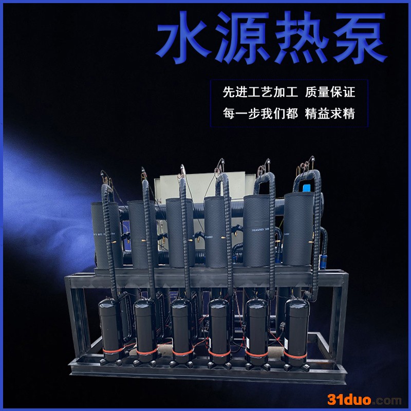 裕暖 泵机组家用别墅温室花卉大棚养殖降温加温水地源热泵机组 水源热泵机组