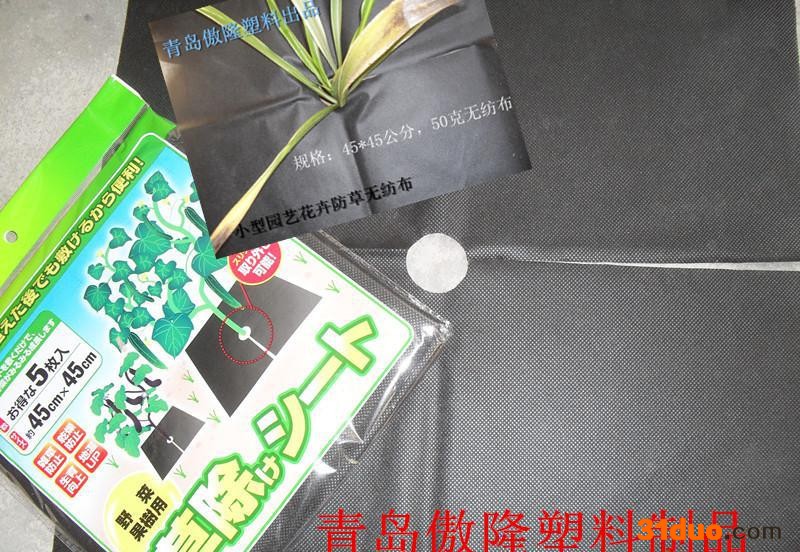 园林花卉防草无纺布--