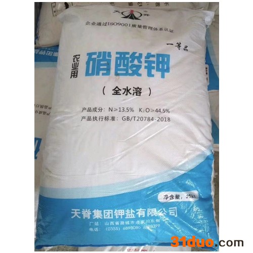 氮钾复合肥聚丰化工 99.4%批发农业硝酸钾白色粉末水果蔬菜花卉有机氮钾肥 工业级硝酸钾厂家