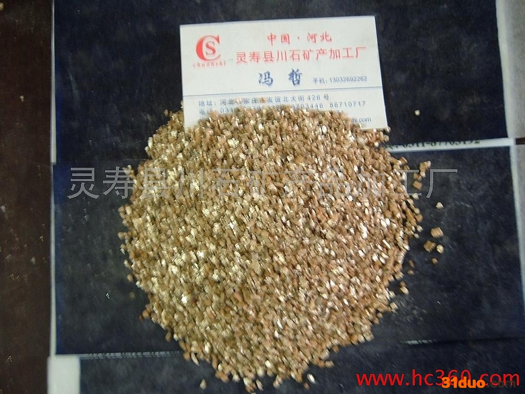 供应川石矿业1-3mm花卉育苗 园艺蛭石