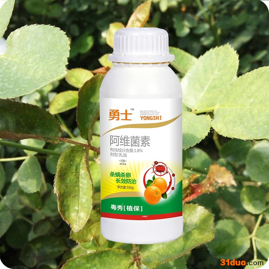 粤秀植保 花卉杀螨剂厂家直供 玫瑰月季红蜘蛛杀螨剂