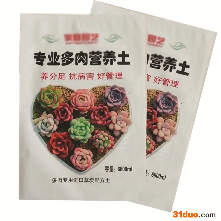 花卉营养土包装袋A花卉营养土彩印包装袋A花卉营养土塑料包装袋A花卉营养土自封包装袋价格