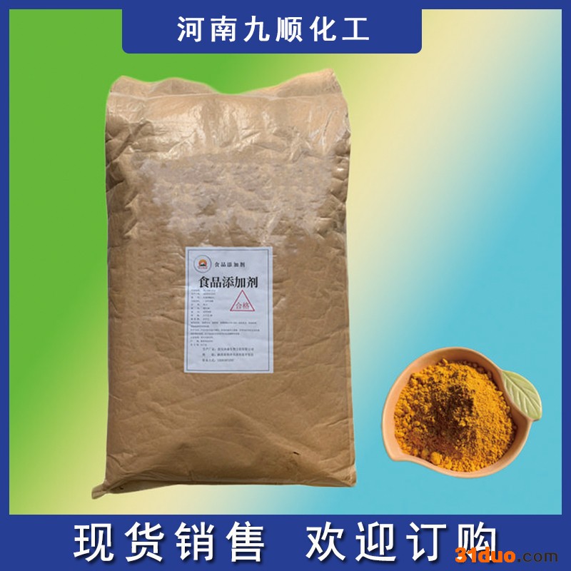 九顺供应花卉磷酸二氢钾 农业级追肥 保花保果农用磷酸二氢钾