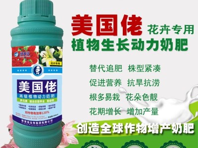 进口美国佬花卉专用叶面肥 花卉叶面肥
