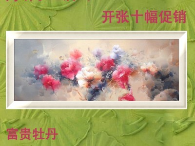 定制\n   风景油画花卉牡丹客厅卧室手绘花卉油画定制有框油画限