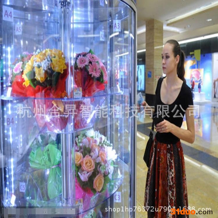 花卉自动售货机 智能自动售卖机 鲜花自动售卖机花卉贩卖机**风冷保鲜鲜花扫码