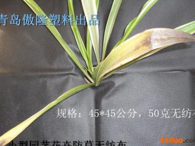 花卉防草布