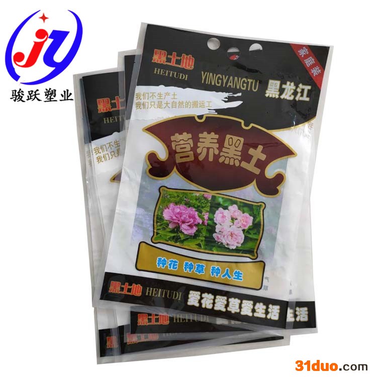 营养土包装袋厂家 骏跃 花肥花土包装袋厂家 花土肥料包装袋订制 花卉营养土塑料包装袋 花土营养土手提袋定做厂家