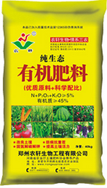 农轩 花卉有机肥