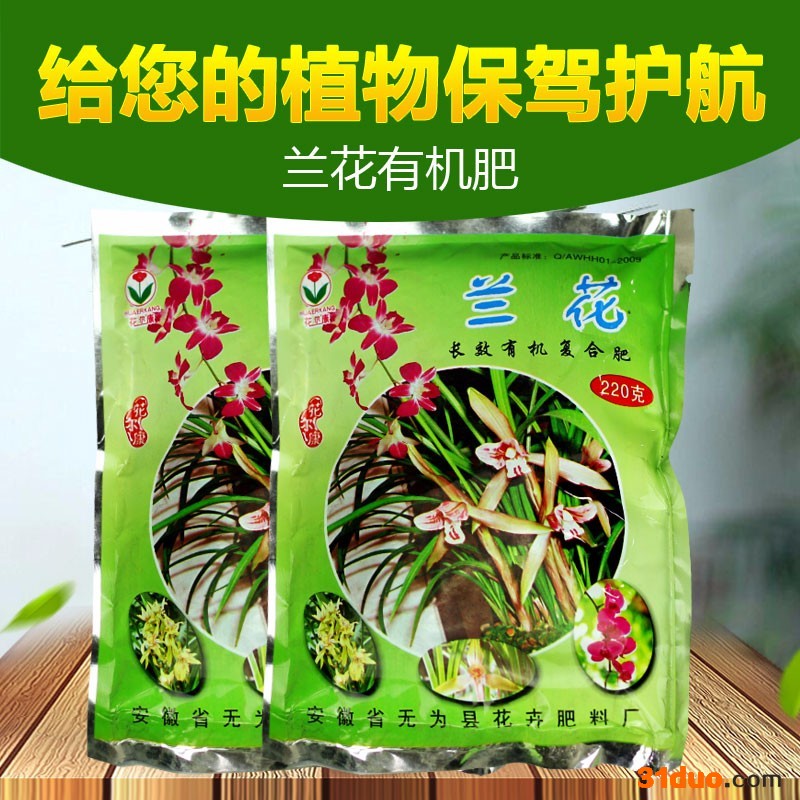 渭南稼时代花尔康 花卉有机肥大量供应批发