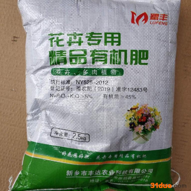 鹭丰花卉专用有机肥
