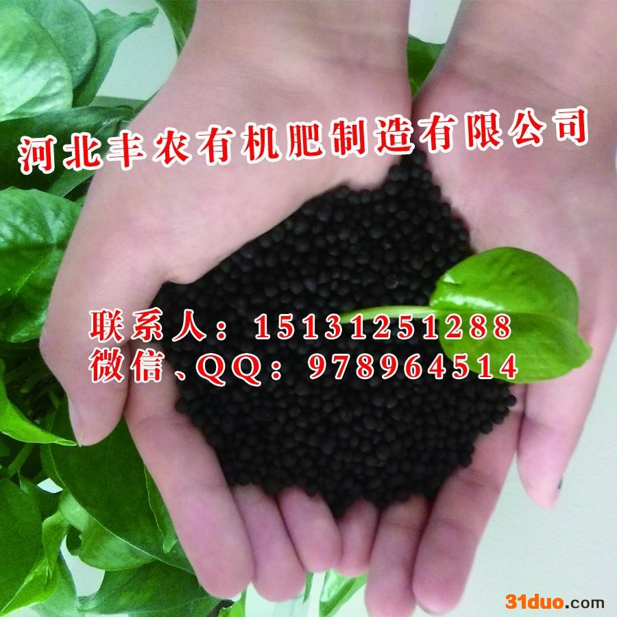 丰农 花卉有机肥不烧根不烧苗，丰农有机肥加工厂