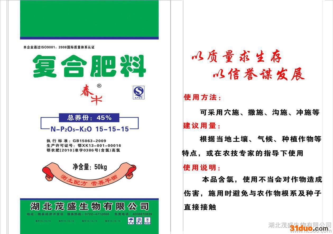 园艺花卉肥料 花肥 杜鹃茶花专用有机肥料 有效复合肥