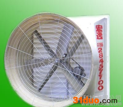 深宏远花卉风机,养殖业风机,负压风机 排风扇