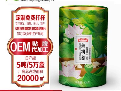 藕粉羹招商代理百未草