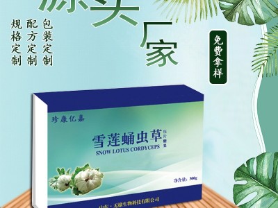 雪莲蛹虫草片批发代理招商加盟 雪莲蛹虫草片厂家 oem贴牌代加工