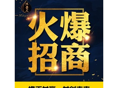 沐贵人 河源洗衣液批发 河源洗衣液代理 沐贵人洗衣液招商