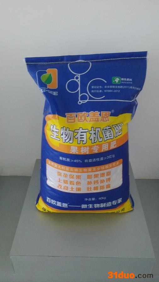 生物肥料招商代理经销代加工灌装肥料