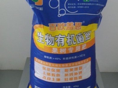 生物肥料招商代理经销代加工灌装肥料