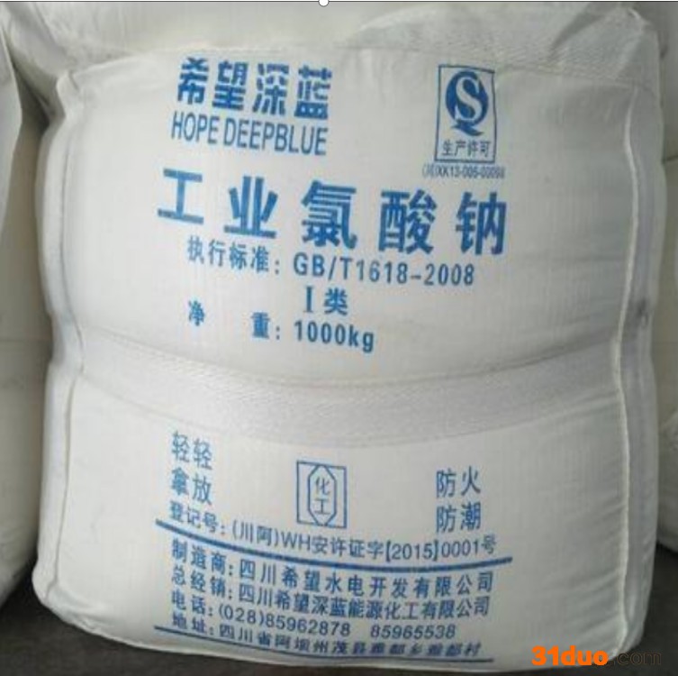 众至广元市氯酸钠水处理漂白剂招商