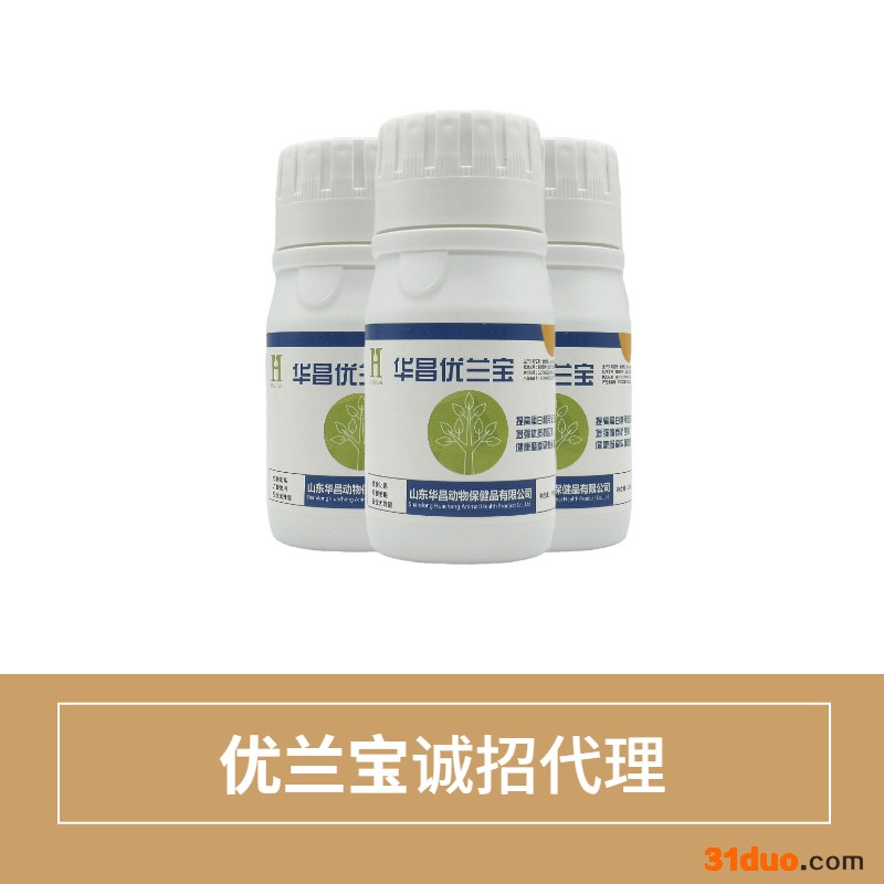 华昌优兰宝招商 水产饲料添加剂招商 改善饵料系数