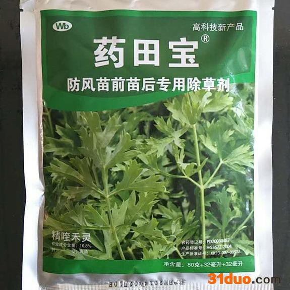 当归精喹禾灵除草剂招商