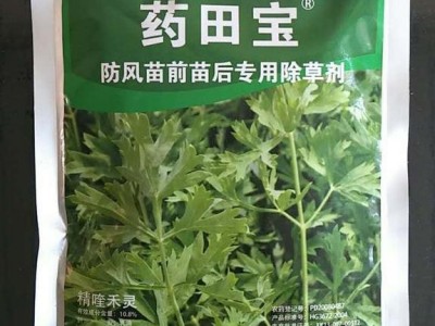当归精喹禾灵除草剂招商