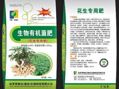 生物有机肥 生物肥料 微生物菌肥代理招商
