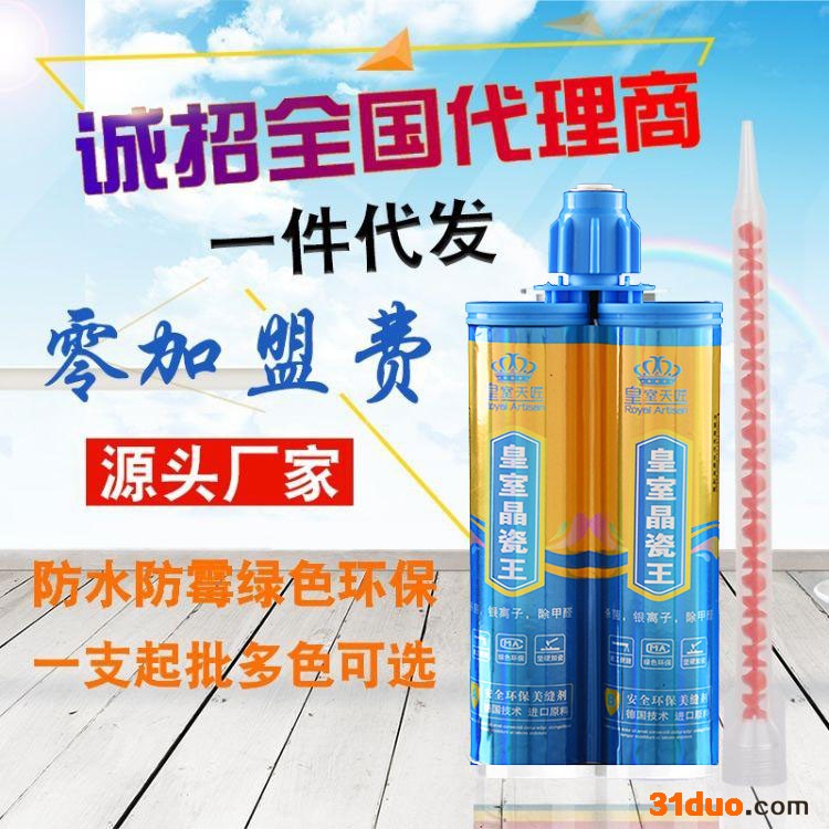 皇室天匠_美缝剂___美缝剂十品牌_面向全国招商_欢迎咨询