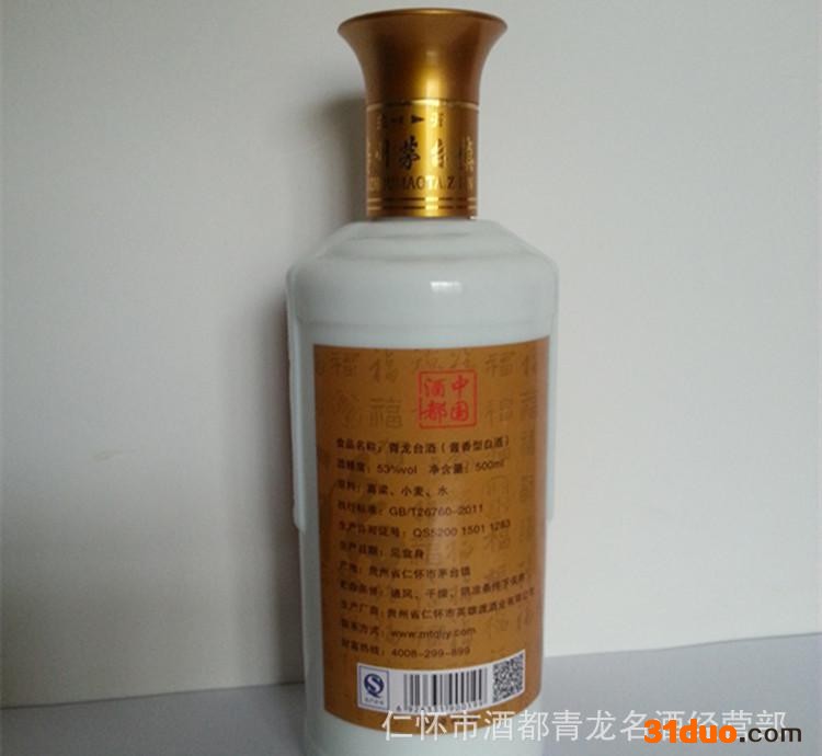 直销贵州茅台镇青龙台金享福酒 酱香型白酒招商纯粮酿造