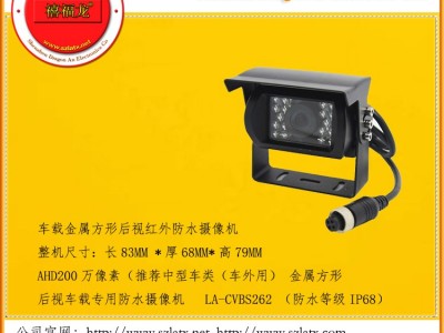 供应禧福龙其他选择龙安天下监控系统  招商代理 LA-CVBS262