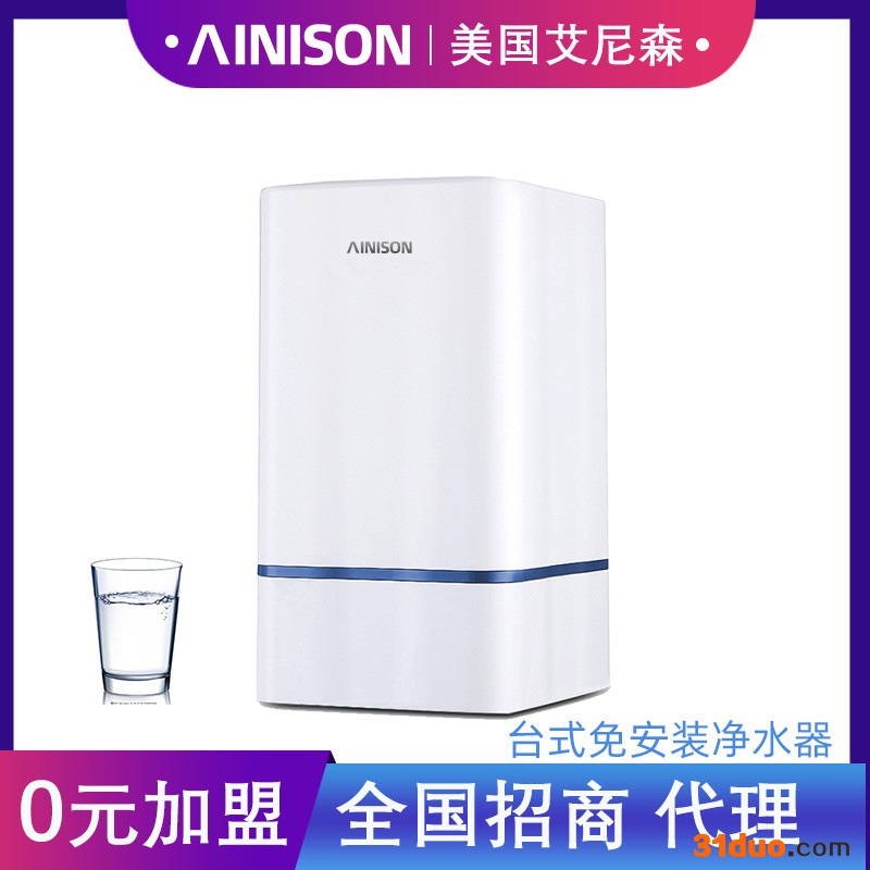 净水器家用 自来水过滤器 超滤净水机 五级净水器招商加盟 台式免安装净水器 礼品